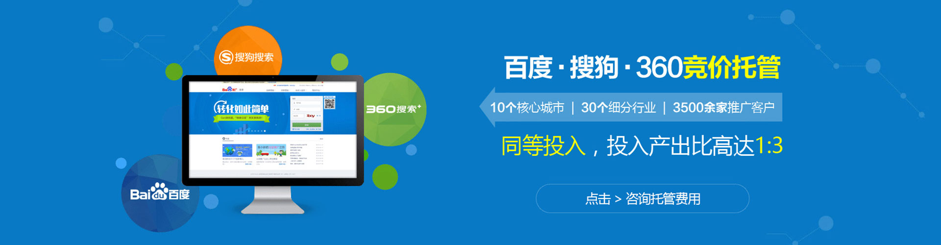 板桥百度广告推广