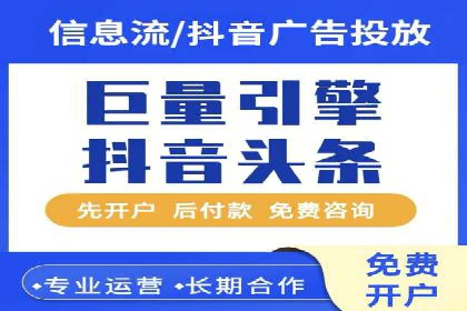 从零开始，竞价端口开户实战指南