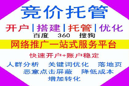 百度竞价账户托管：优化广告投放策略案例